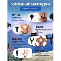 Массажер #23097184