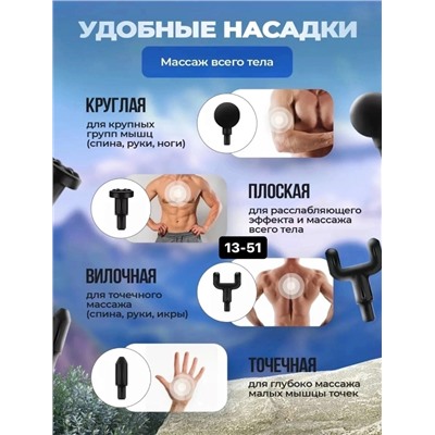 Массажер #23097184