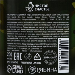 Гель для душа пуля «С 23 Февраля», 200 мл, аромат пряного виски, Чистое счастье