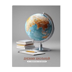 Дневник для младших классов (интегральный переплет) "ГЛОБУС" 72761 Феникс