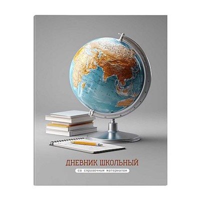 Дневник для младших классов (интегральный переплет) "ГЛОБУС" 72761 Феникс