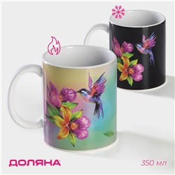 Кружка - хамелеон Доляна «Колибри», 350 мл, керамика, небольшие дефекты