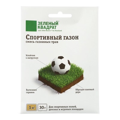 Газон Спортивный «Зеленый квадрат», 30 г