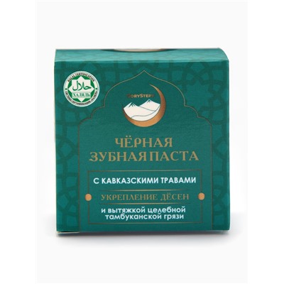 Паста зубная черная с Кавказскими травами,"GoryStepy", 50 мл