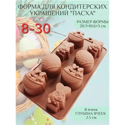 Форма для шоколада