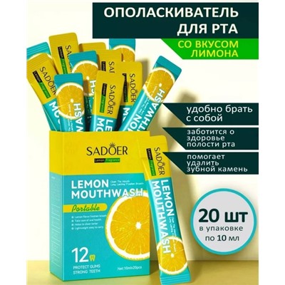 Ополаскиватель для рта со вкусом #22753776
