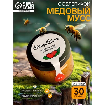 Медовый мусс «Марь&Яжъ», с облепихой, 30 г
