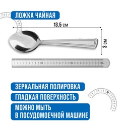 40667 Ложки чайные 6шт нерж/ст MB (х120)