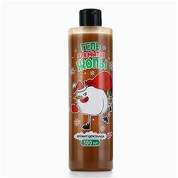 Гель для душа «Для мытья», 500 мл, аромат шоколада, 18+, Чистое счастье