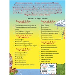 Эксмо Т. В. Крижановская, Е. В. Бедич "Английский язык: для детей 4-5 лет. Ч. 1"