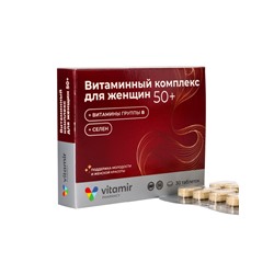 Мультивитаминный комплекс «Витамир» для женщин 50+, поддержка здоровья, энергии и иммунитета, 30 таблеток
