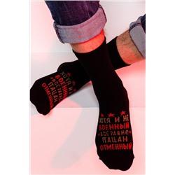 Носки стандарт Отменный НАТАЛИ, 1094137