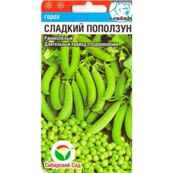 Горох Сладкий поползун (Код: 86613)