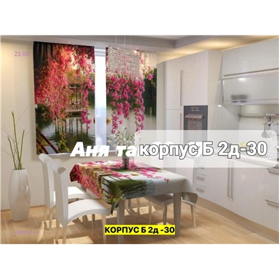 Шторы 3д кухня 1982972-10