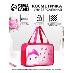 Косметичка-сумка с ручками универсальная, с ярким рисунком, малиновая