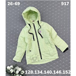 Куртка 917 салатовый