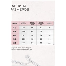 Футболка ажурная WF/01 НАТАЛИ, 1126755