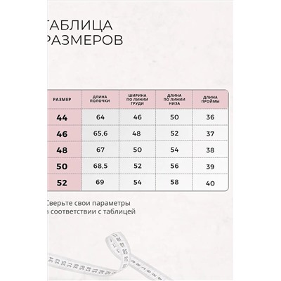 Футболка ажурная WF/01 НАТАЛИ, 1126755