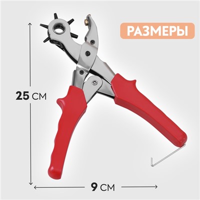 Щипцы-пробойник, с прорезиненными ручками, 25×9 см, красные