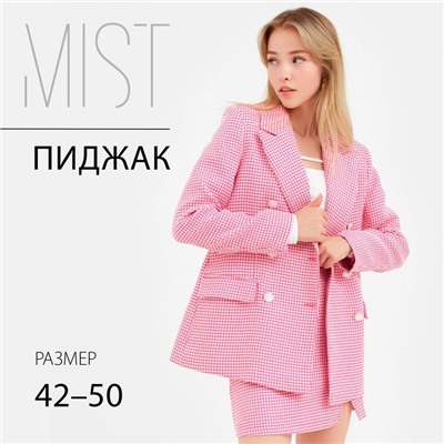Пиджак женский двубортный MIST, размер 50, цвет розовый, белый