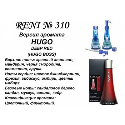 № 310 RENI (L)