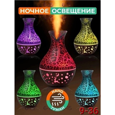 Увлажнитель ультразвуковой аромадиффузор воздуха #22811234