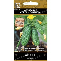 Огурец Атос F1 (Код: 69616)