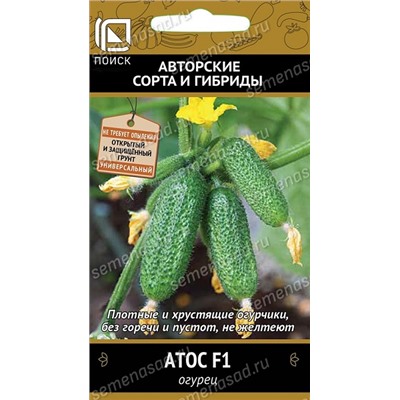 Огурец Атос F1 (Код: 69616)
