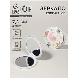 Зеркало складное «Единороги», d=7.3 см, с увеличением х2, белое