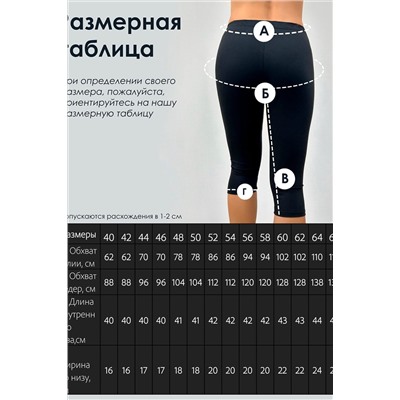 Бриджи БриджиЖ1 НАТАЛИ, 1075299