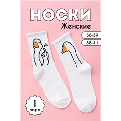 Носки стандарт ГусьОк НАТАЛИ, 1094202