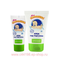 Мое Солнышко Крем под подгузник с рождения 50мл
