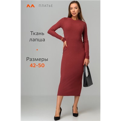 Женское платье-лапша Happyfox