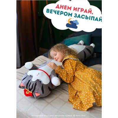 Мягкая игрушка Кот-Батон Фэн Шуй Император полосатый, 95 см