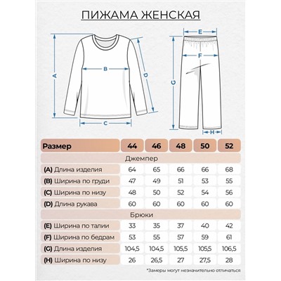 Be Friends Пижама