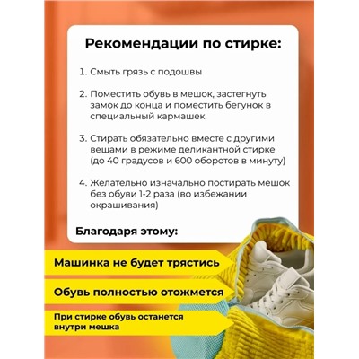 Мешок для стирки #23318489