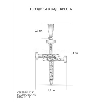 Подвеска из серебра с фианитами родированная - Крест из гвоздей 925 пробы 431-10-633р
