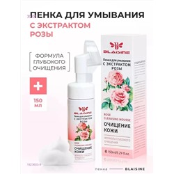 Пенка для умывания 1923603-9