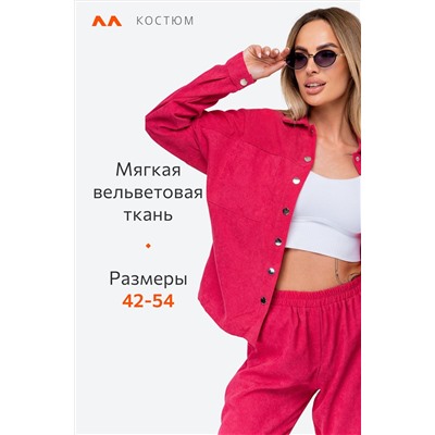 Женский вельветовый костюм с брюками джоггерами Happyfox