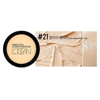L‘OCEAN Консилер / Perfection Cover Foundation #21 Clear Beige, 16 г 21381