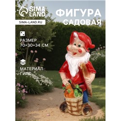 Садовая фигура из гипса «Гном с корзиной овощей», 70×30×34 см, МИКС