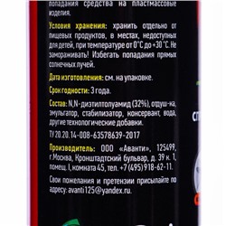 Спрей репеллент от летающих насекомых "ARGUS EXTREME", 100 мл