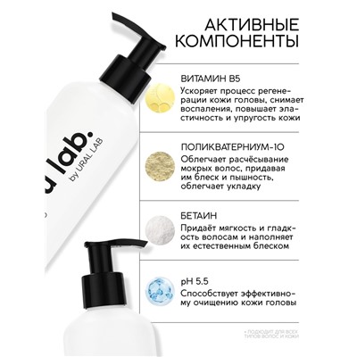 Шампунь для волос, увлажнение и питание, аромат цветочный, U LAB prof, 300 мл