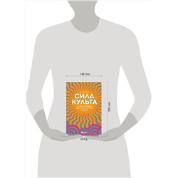 Эксмо Аманда Монтелл "Сила культа. Что делает человека фанатиком и как этого избежать"