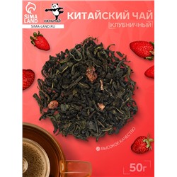 Китайский зеленый чай, клубничный, 50 г