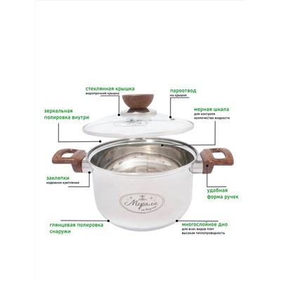 Merali Кастрюля МВС-20