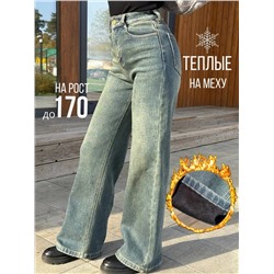 Джинсы утепленные трубы