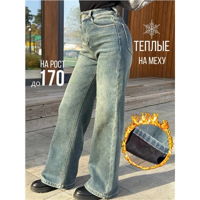 Джинсы утепленные трубы