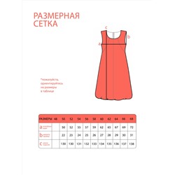 Сарафан-3823