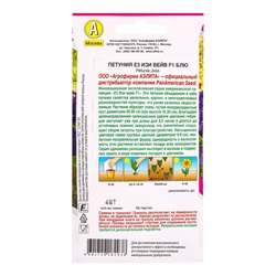 Семена цветов Петуния Е3 Изи Вейв F1 блю  (драже)  PanAmerican Wave, Ц/П,4 шт.